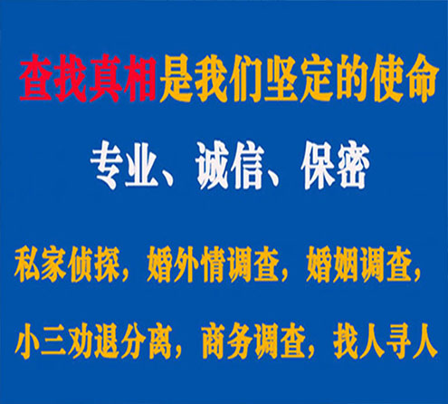 关于廉江睿探调查事务所